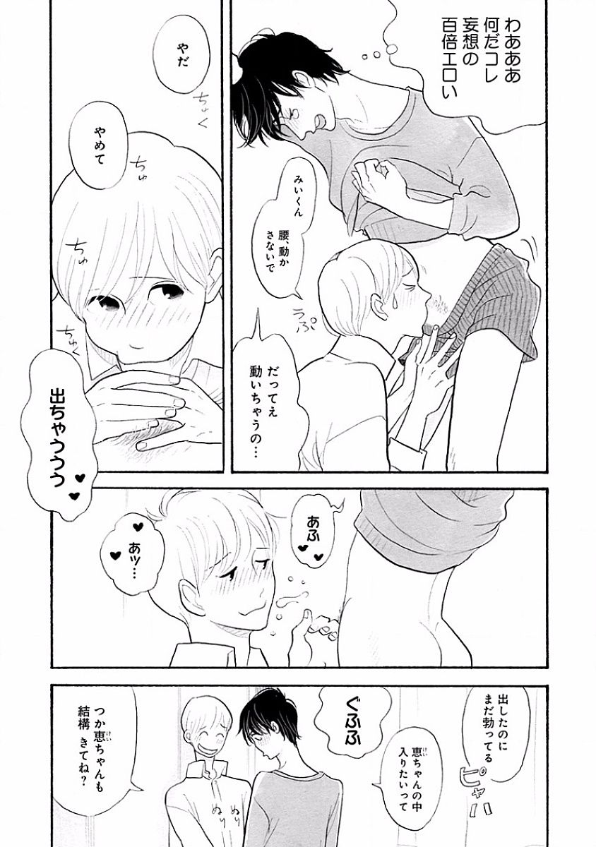 [KUMOTA Haruko] Itoshi no Nekokke ~ vol.05 [JP] — 014