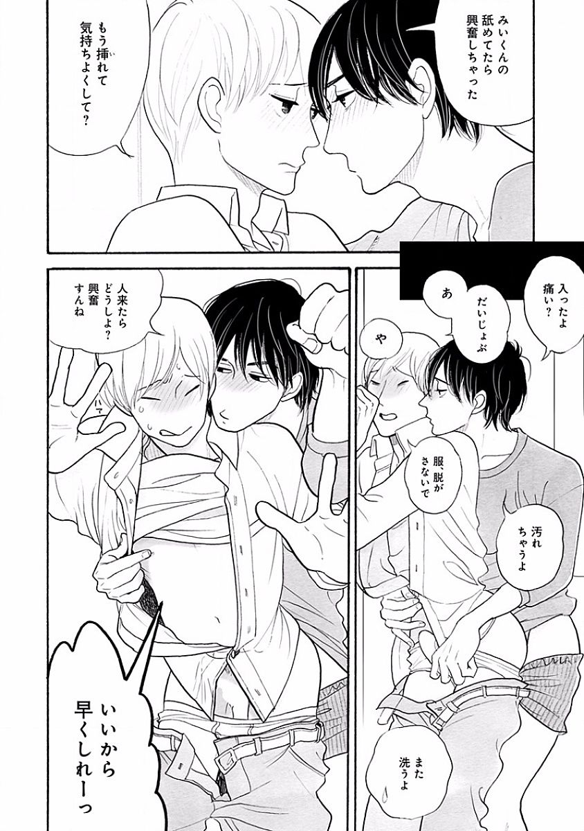 [KUMOTA Haruko] Itoshi no Nekokke ~ vol.05 [JP] — 015