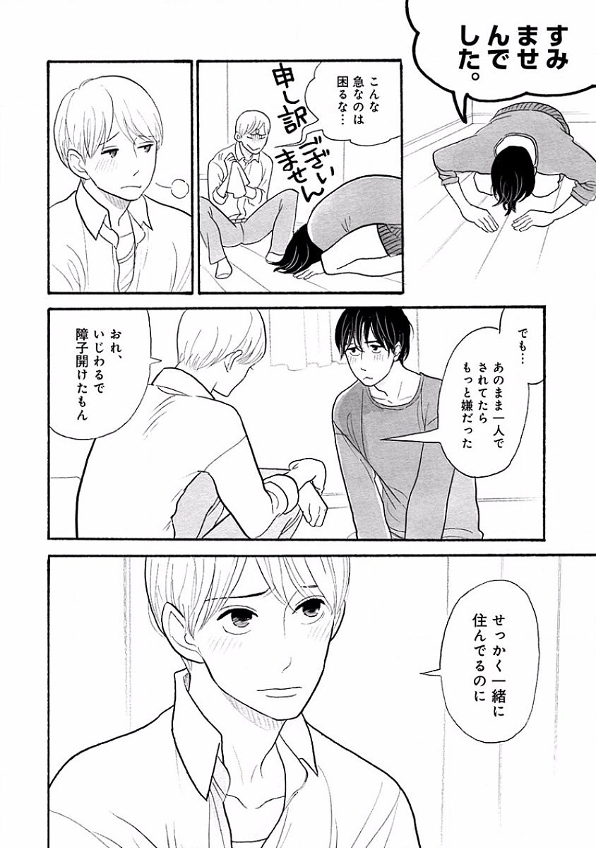 [KUMOTA Haruko] Itoshi no Nekokke ~ vol.05 [JP] — 017