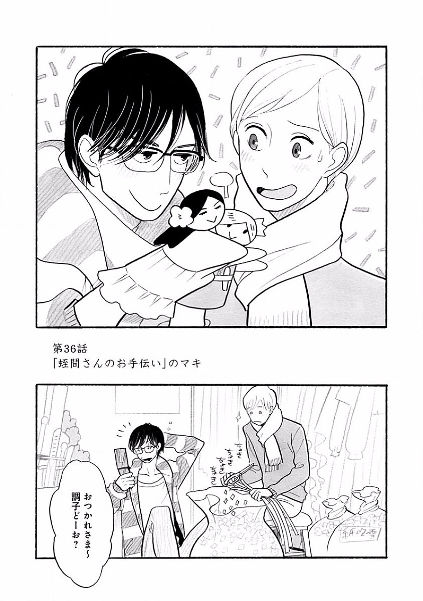 [KUMOTA Haruko] Itoshi no Nekokke ~ vol.05 [JP] — 040