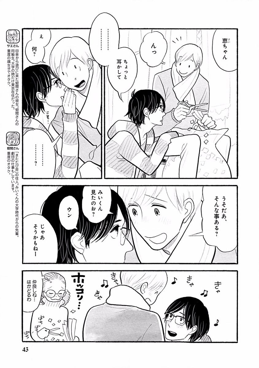 [KUMOTA Haruko] Itoshi no Nekokke ~ vol.05 [JP] — 042