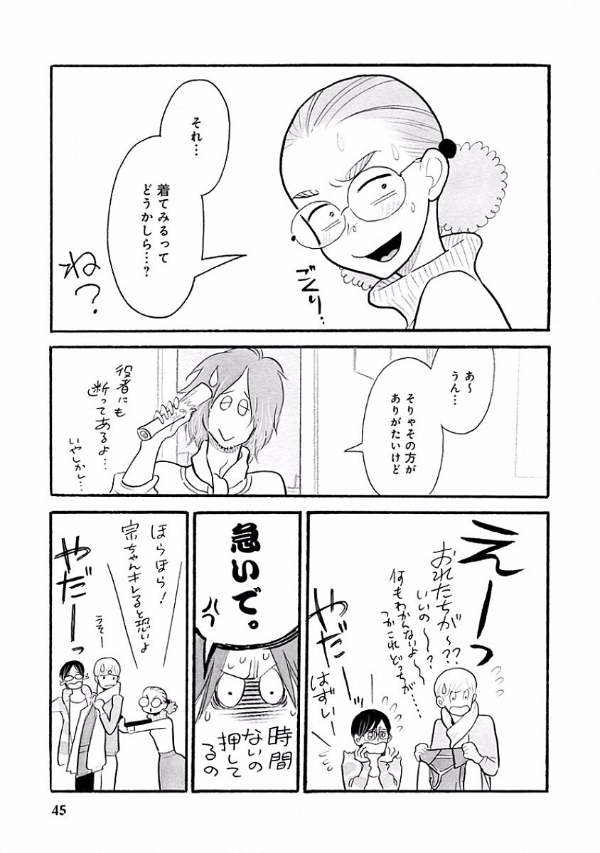[KUMOTA Haruko] Itoshi no Nekokke ~ vol.05 [JP] — 044