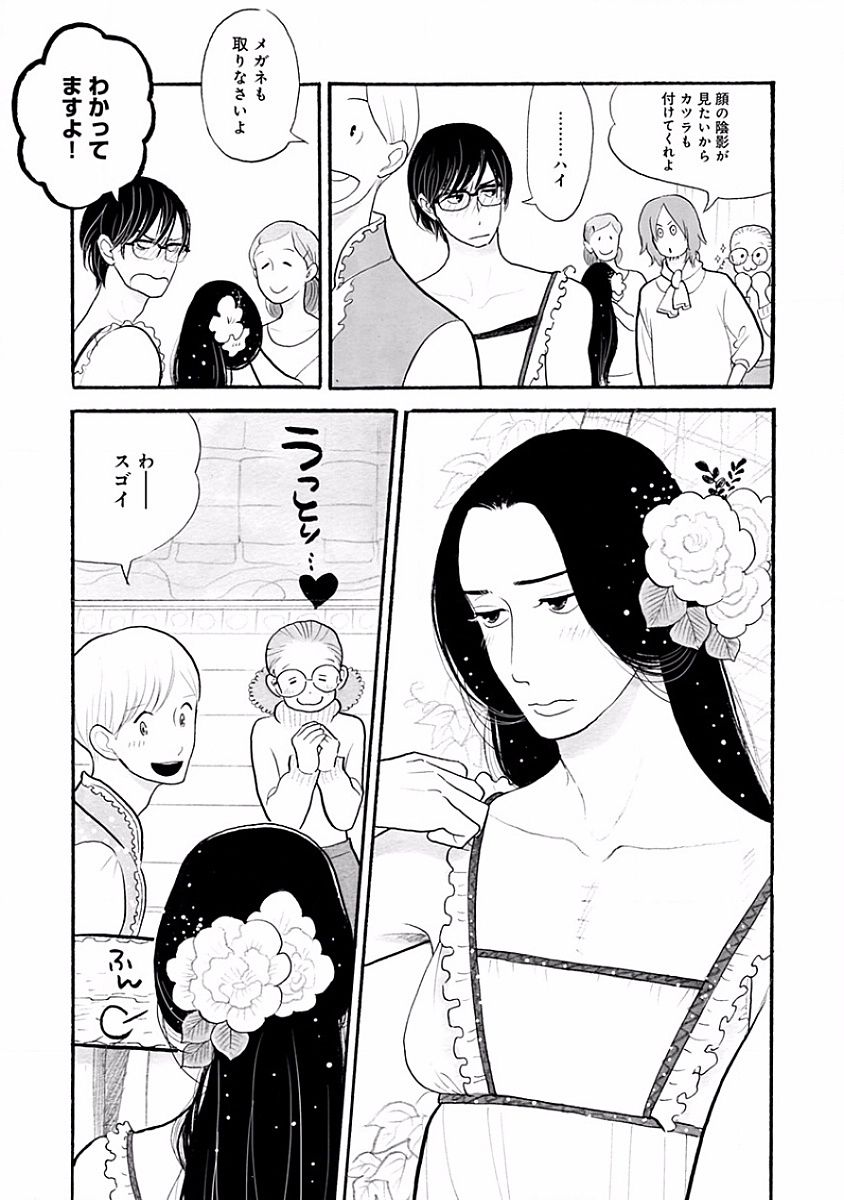 [KUMOTA Haruko] Itoshi no Nekokke ~ vol.05 [JP] — 046