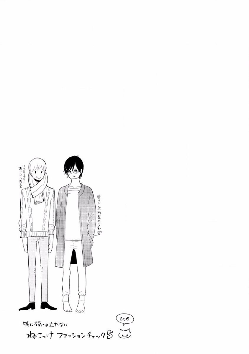 [KUMOTA Haruko] Itoshi no Nekokke ~ vol.05 [JP] — 110