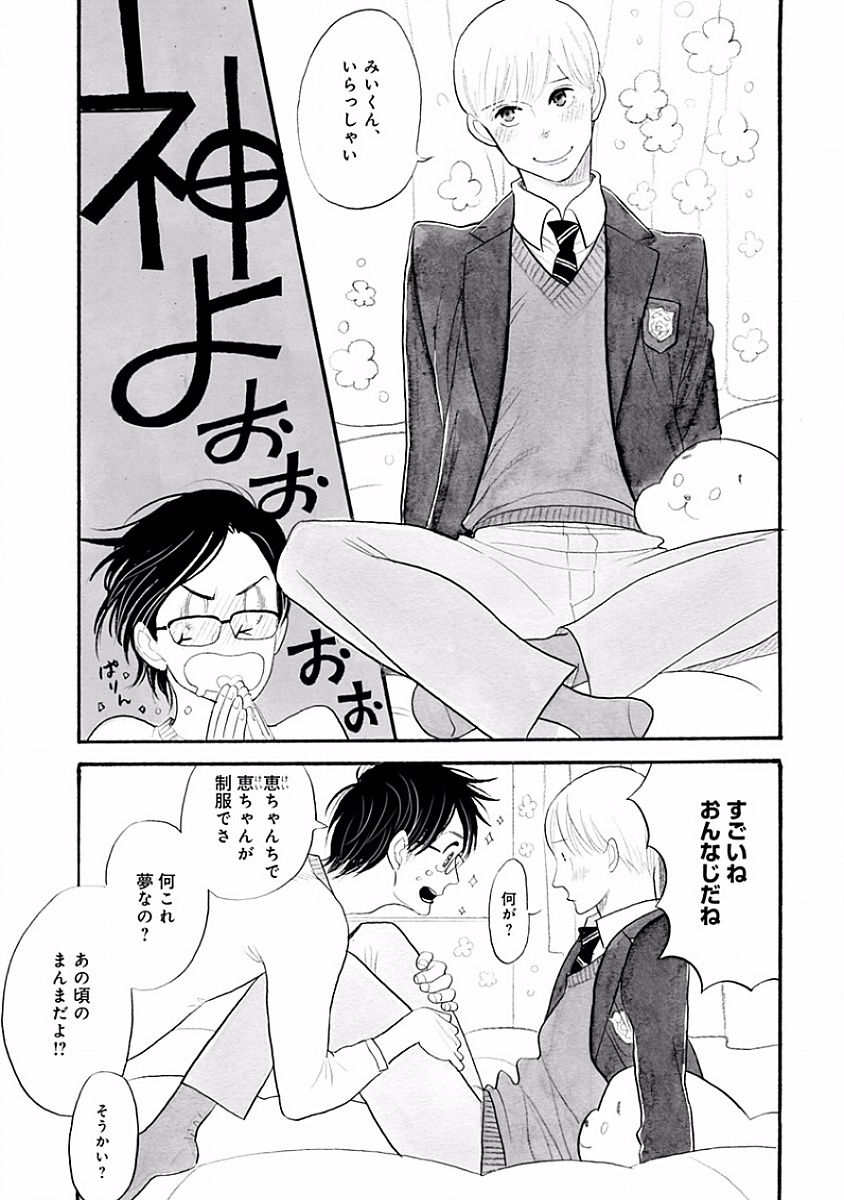 [KUMOTA Haruko] Itoshi no Nekokke ~ vol.05 [JP] — 122