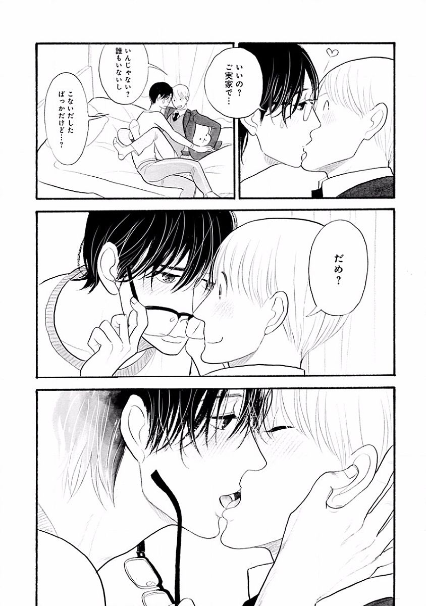 [KUMOTA Haruko] Itoshi no Nekokke ~ vol.05 [JP] — 124