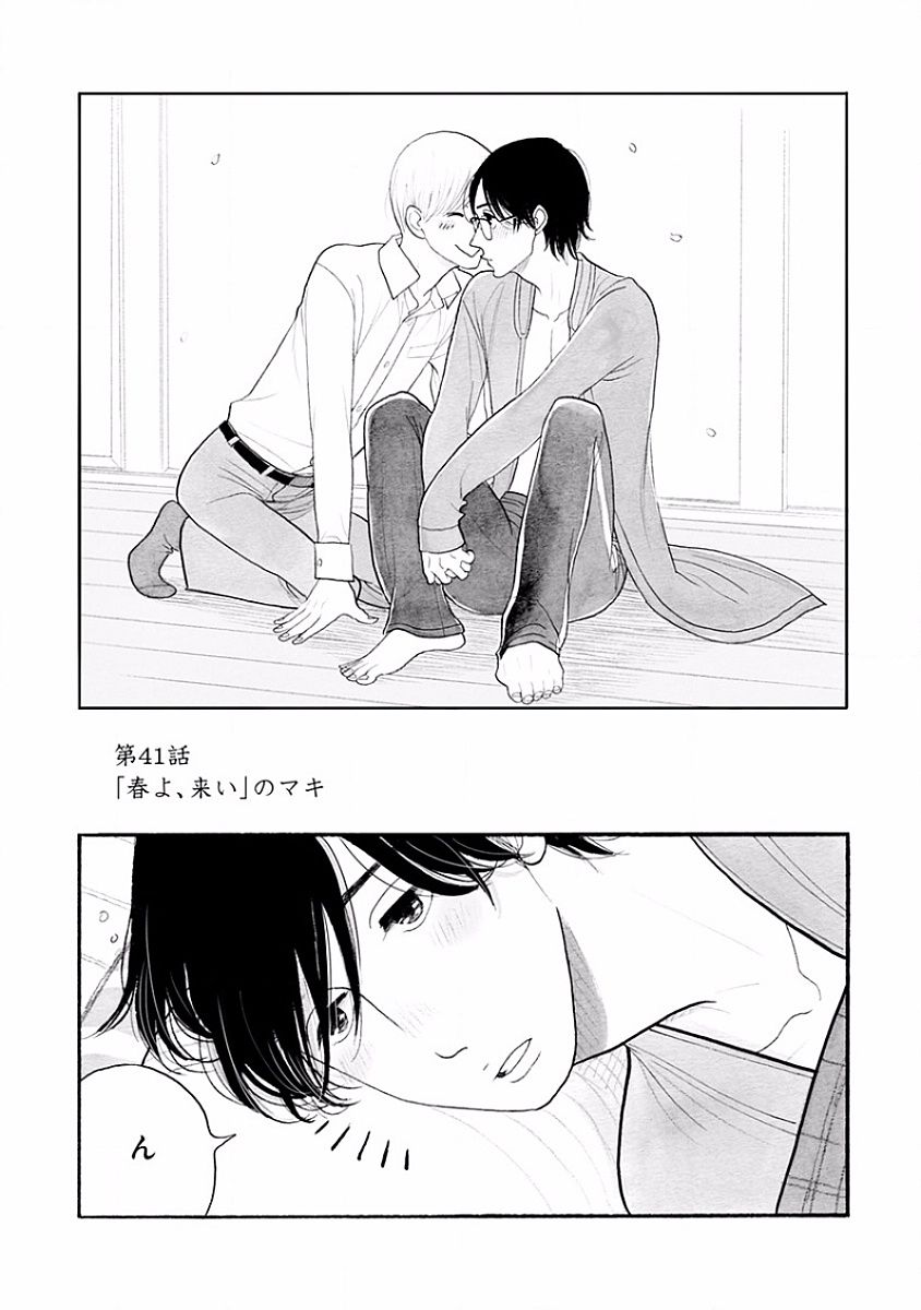 [KUMOTA Haruko] Itoshi no Nekokke ~ vol.05 [JP] — 134
