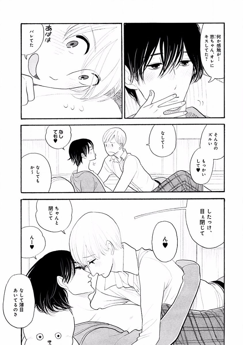[KUMOTA Haruko] Itoshi no Nekokke ~ vol.05 [JP] — 136