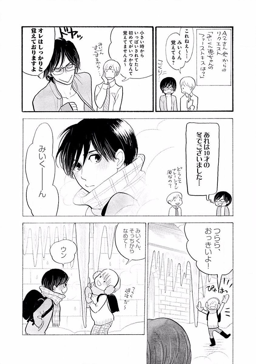 [KUMOTA Haruko] Itoshi no Nekokke ~ vol.05 [JP] — 189