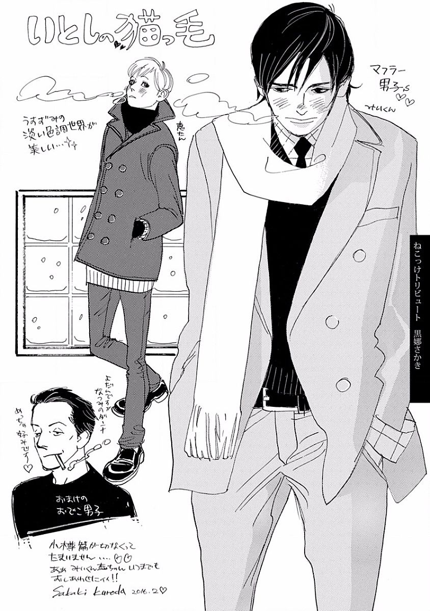 [KUMOTA Haruko] Itoshi no Nekokke ~ vol.05 [JP] — 211