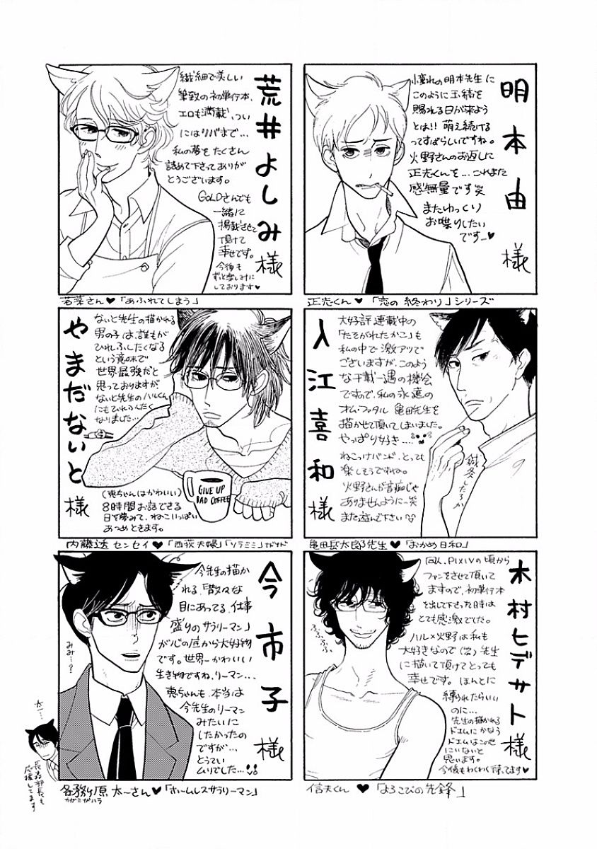 [KUMOTA Haruko] Itoshi no Nekokke ~ vol.05 [JP] — 231