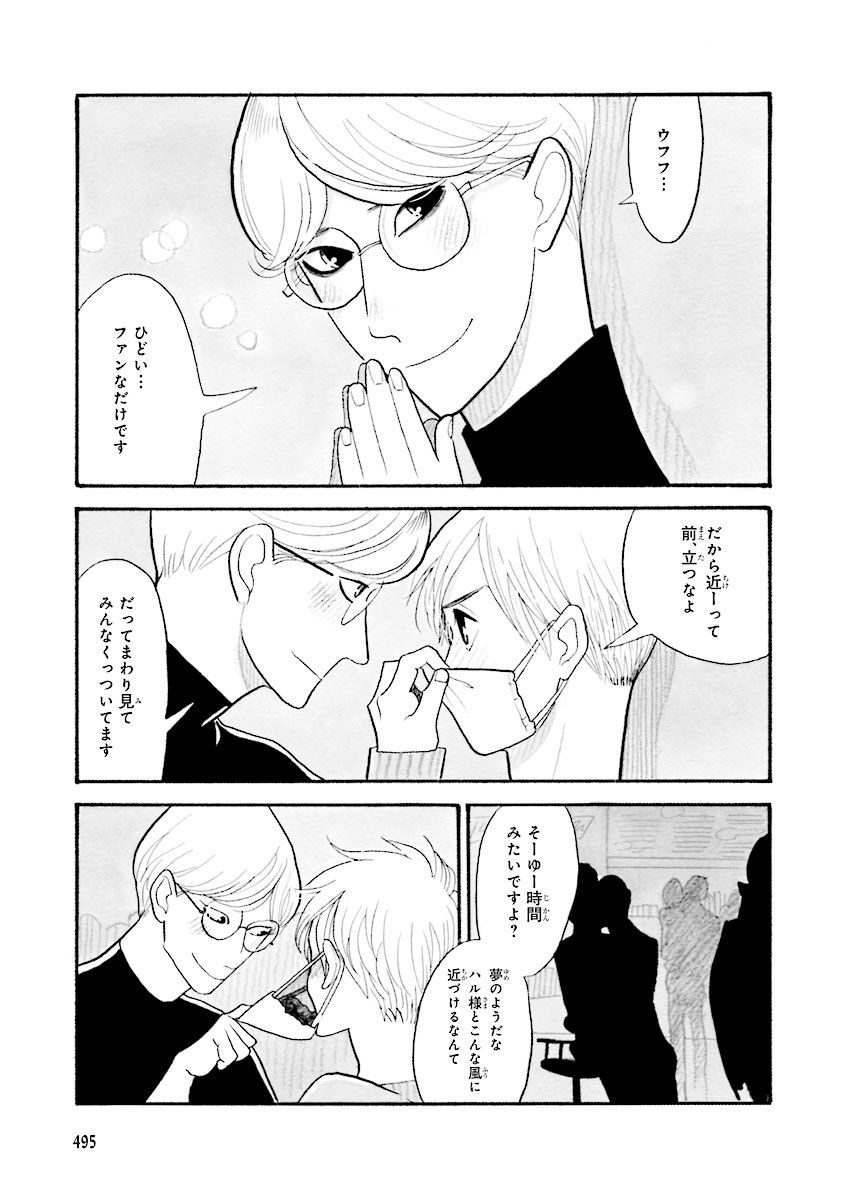 [Kumota Haruko] Itoshi No Nekokke – side stories (c.1-4) [JP] — 009