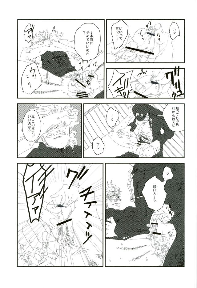 DIO to kimyōna hentai – Jojo dj [JP] — 007