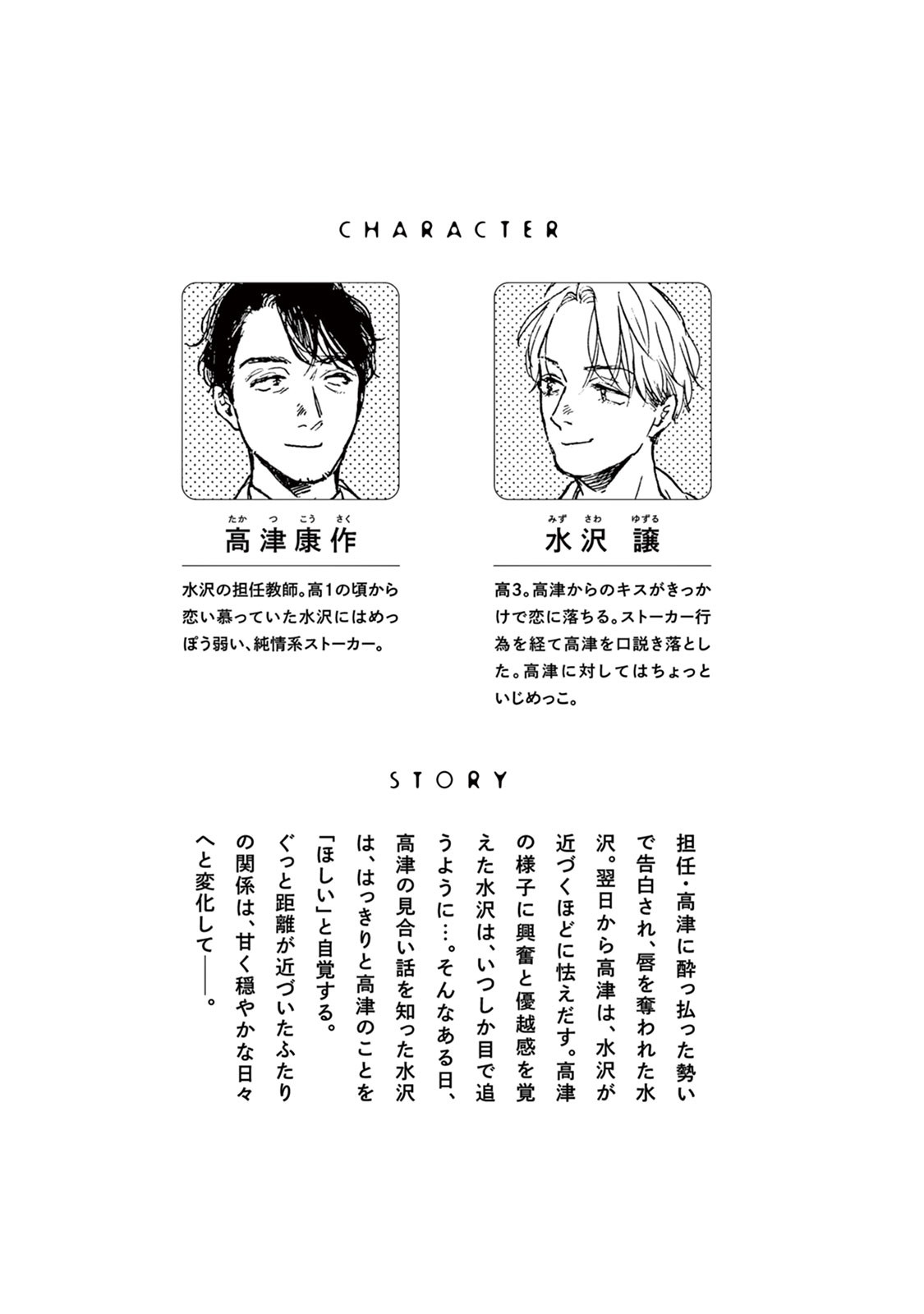 [Dayoo] Young Good Boyfriend [JP] — 005