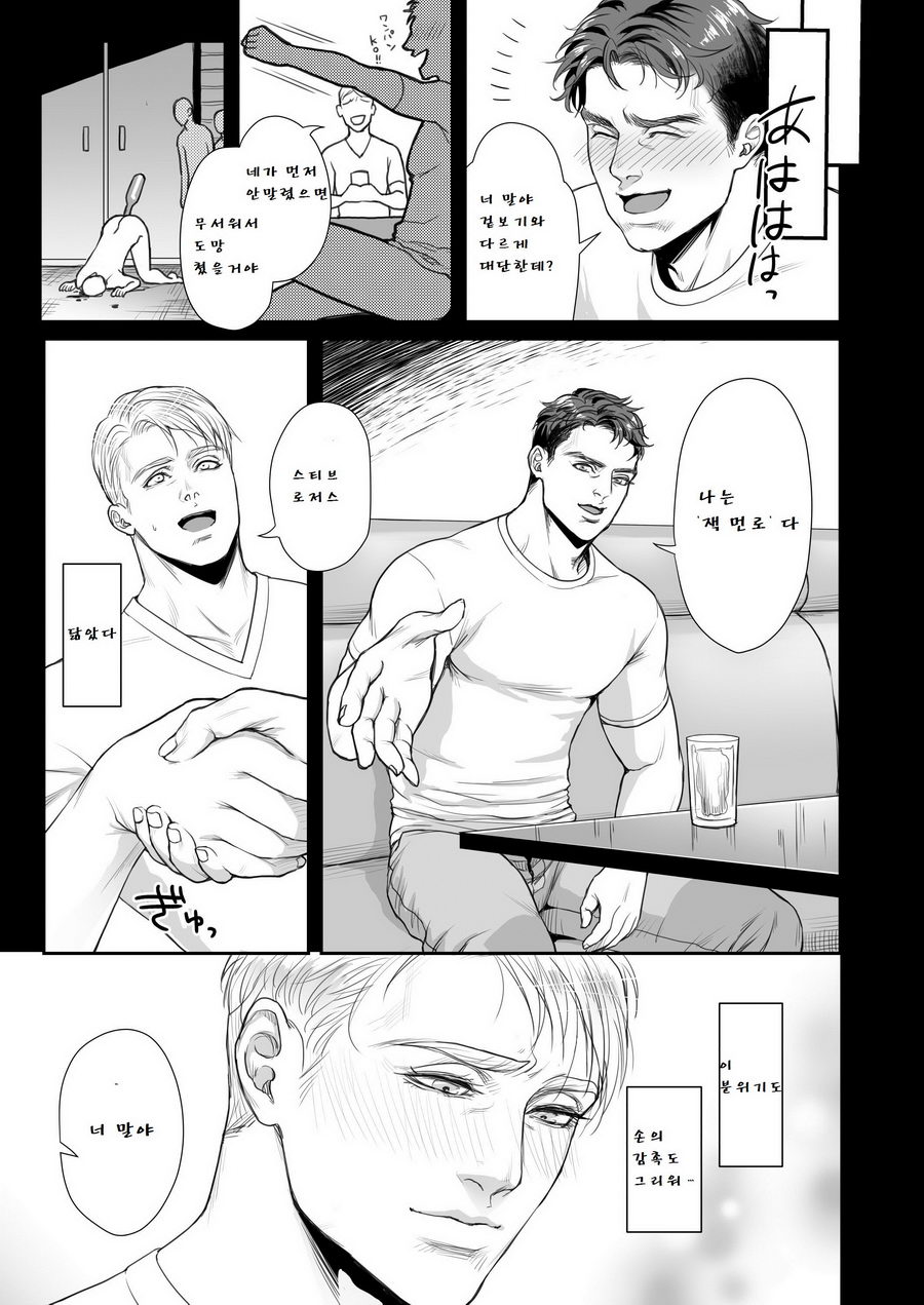 [MA2 (Momose sei)] A Delightful Scenario of Depravity – Avengers dj [kr] — 003