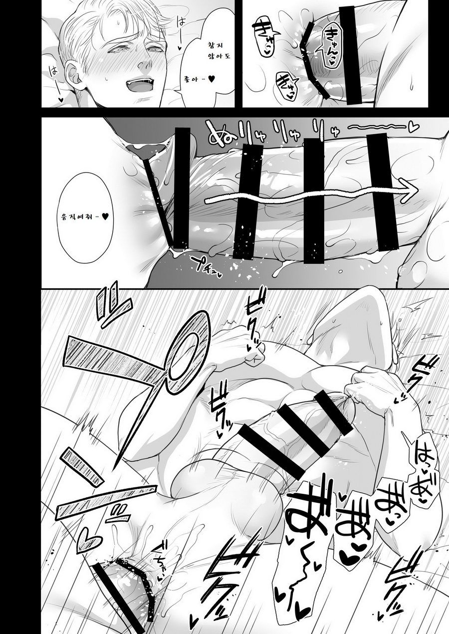 [MA2 (Momose sei)] A Delightful Scenario of Depravity – Avengers dj [kr] — 026