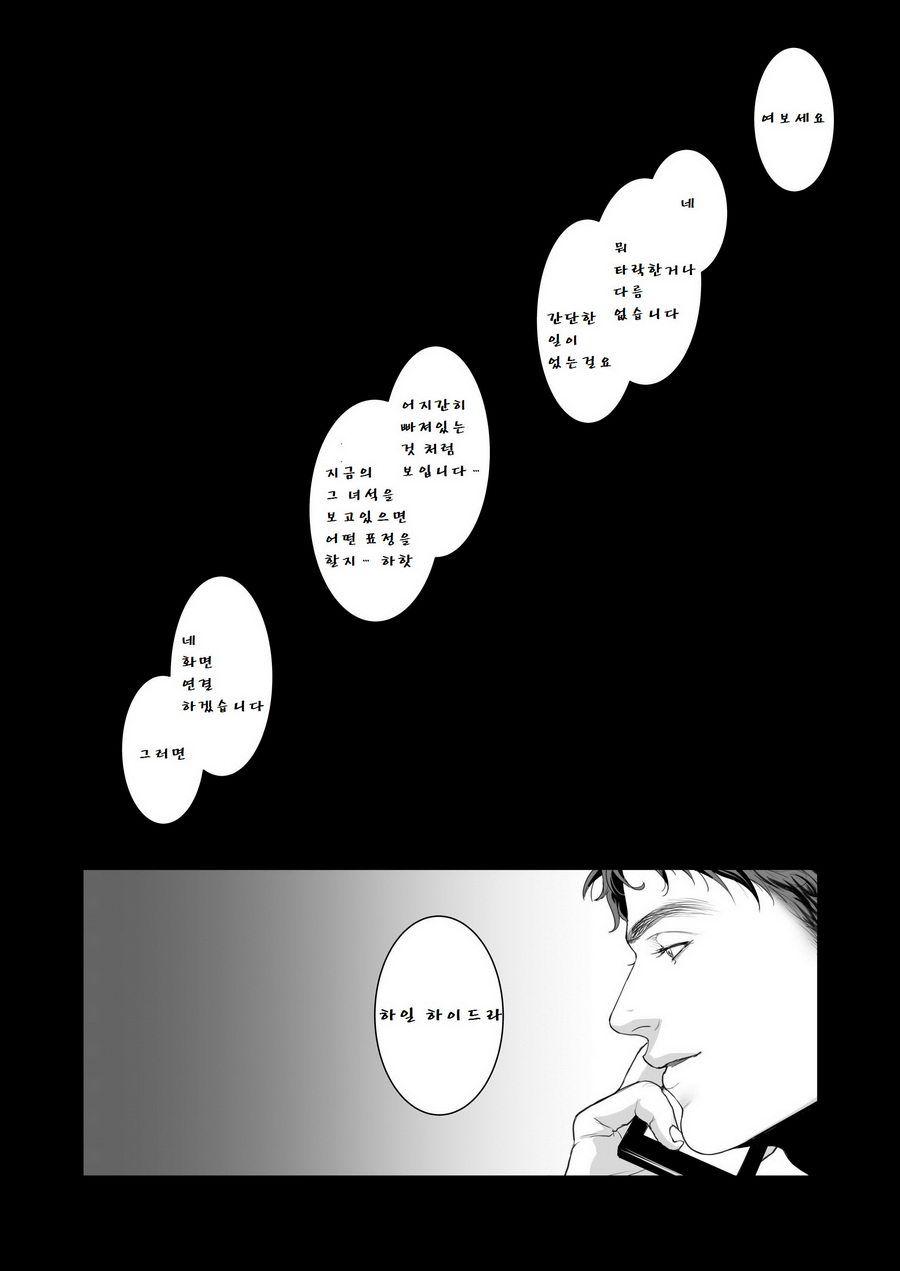 [MA2 (Momose sei)] A Delightful Scenario of Depravity – Avengers dj [kr] — 031