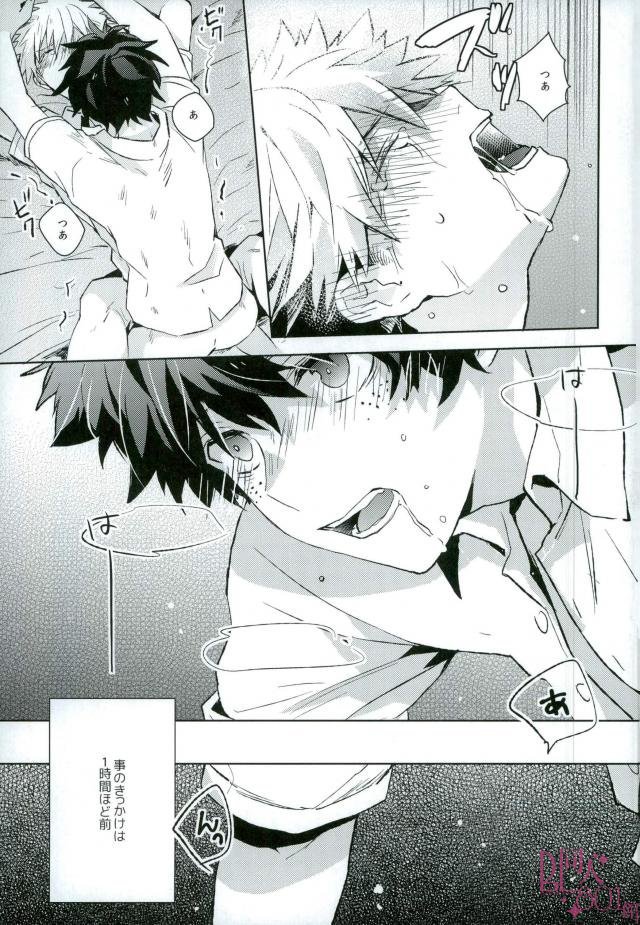 [Shounen-H (Yuuki)] Higoui demo Kono Heya Dereru kara – Boku no Hero Academia dj [JP] — 001