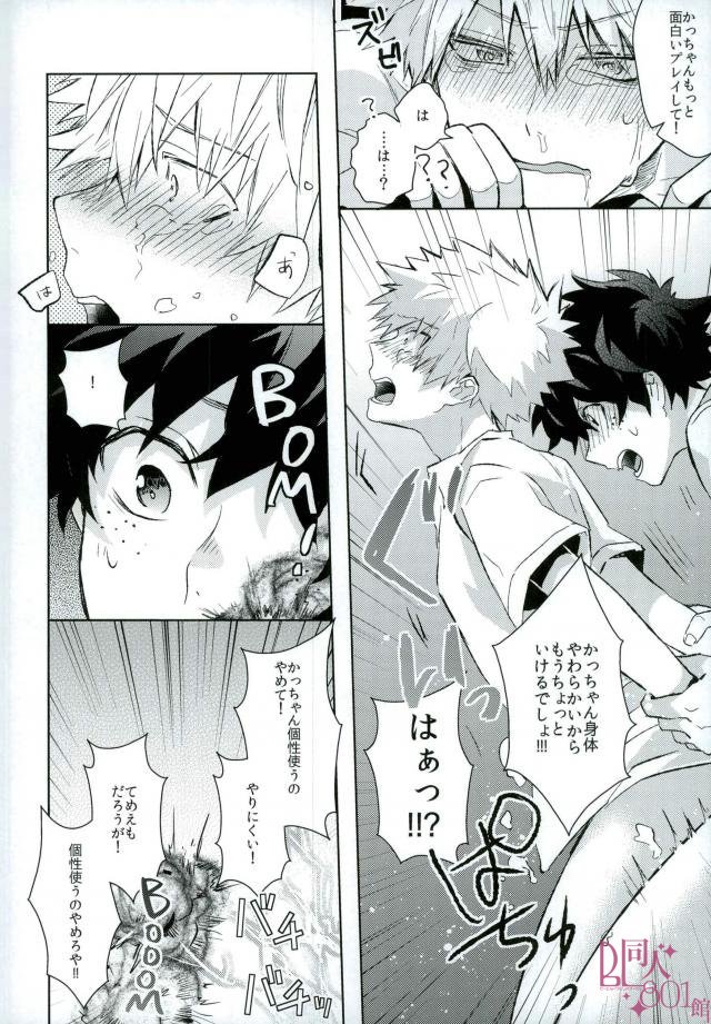 [Shounen-H (Yuuki)] Higoui demo Kono Heya Dereru kara – Boku no Hero Academia dj [JP] — 014