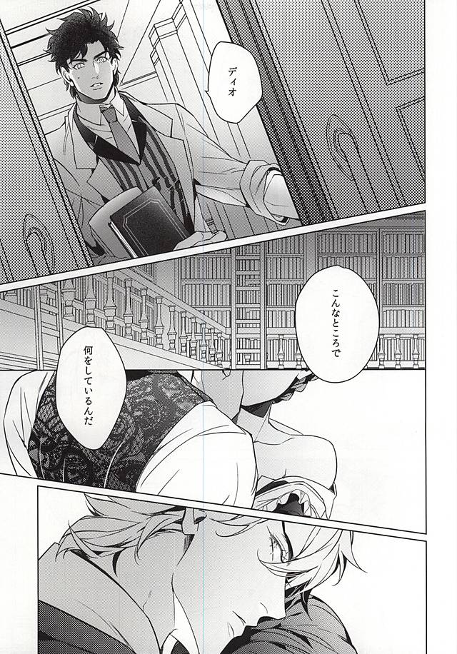 [tkciao/ Takashi] Kikonoikioi – Jojo dj [JP] — 002
