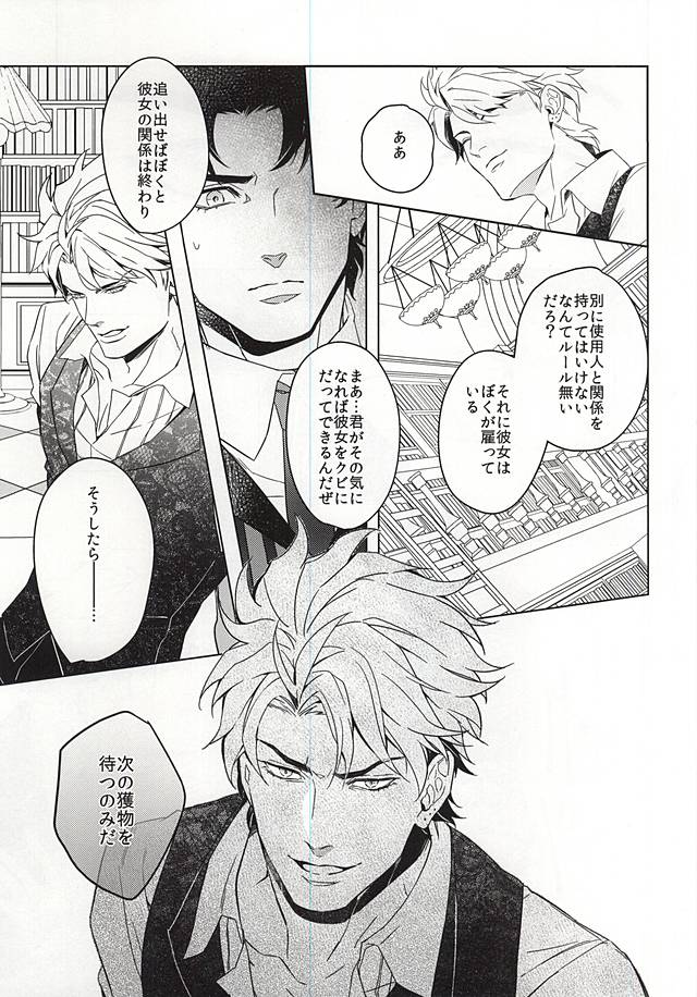 [tkciao/ Takashi] Kikonoikioi – Jojo dj [JP] — 006
