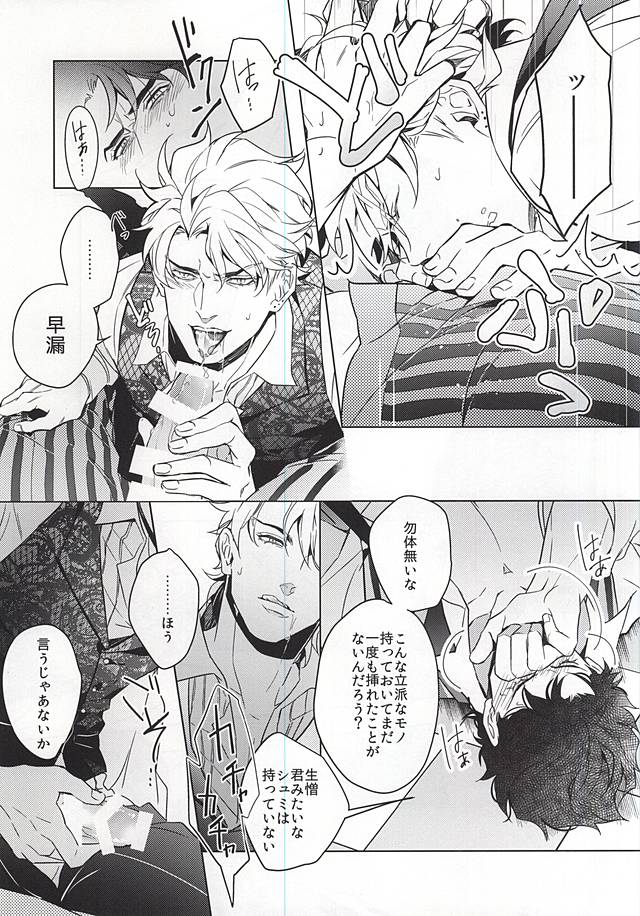 [tkciao/ Takashi] Kikonoikioi – Jojo dj [JP] — 018