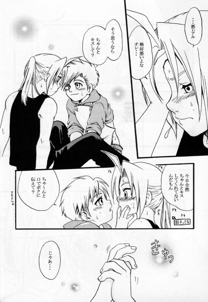 [Lazies] Fullmetal Alchemist dj – Ore no Kachi! [Eng/JP] — 049