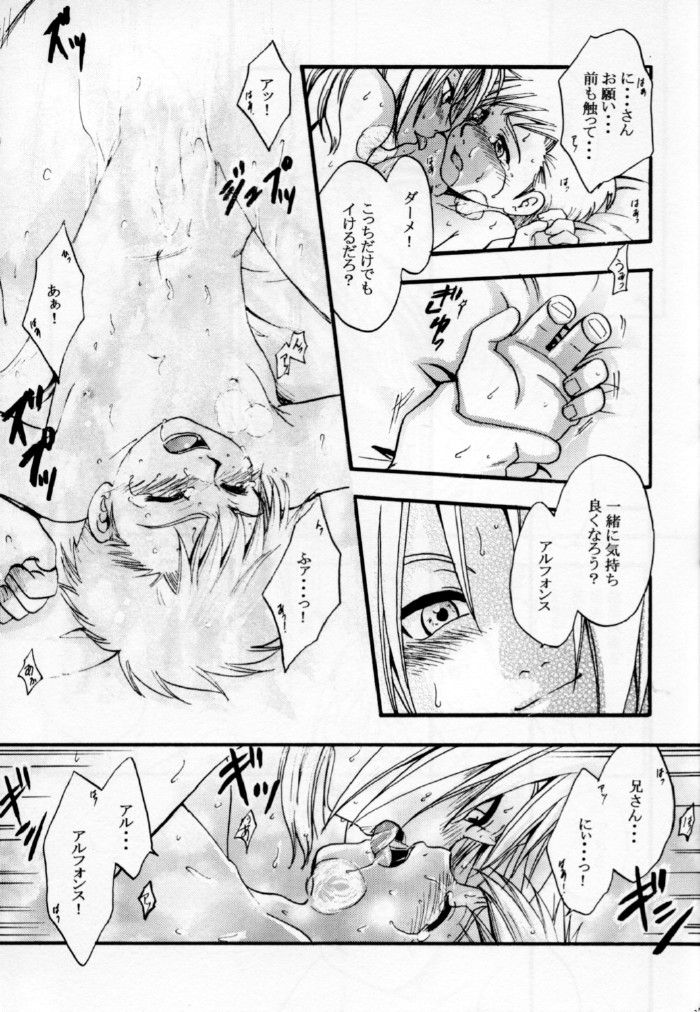 [Lazies] Fullmetal Alchemist dj – Ore no Kachi! [Eng/JP] — 058