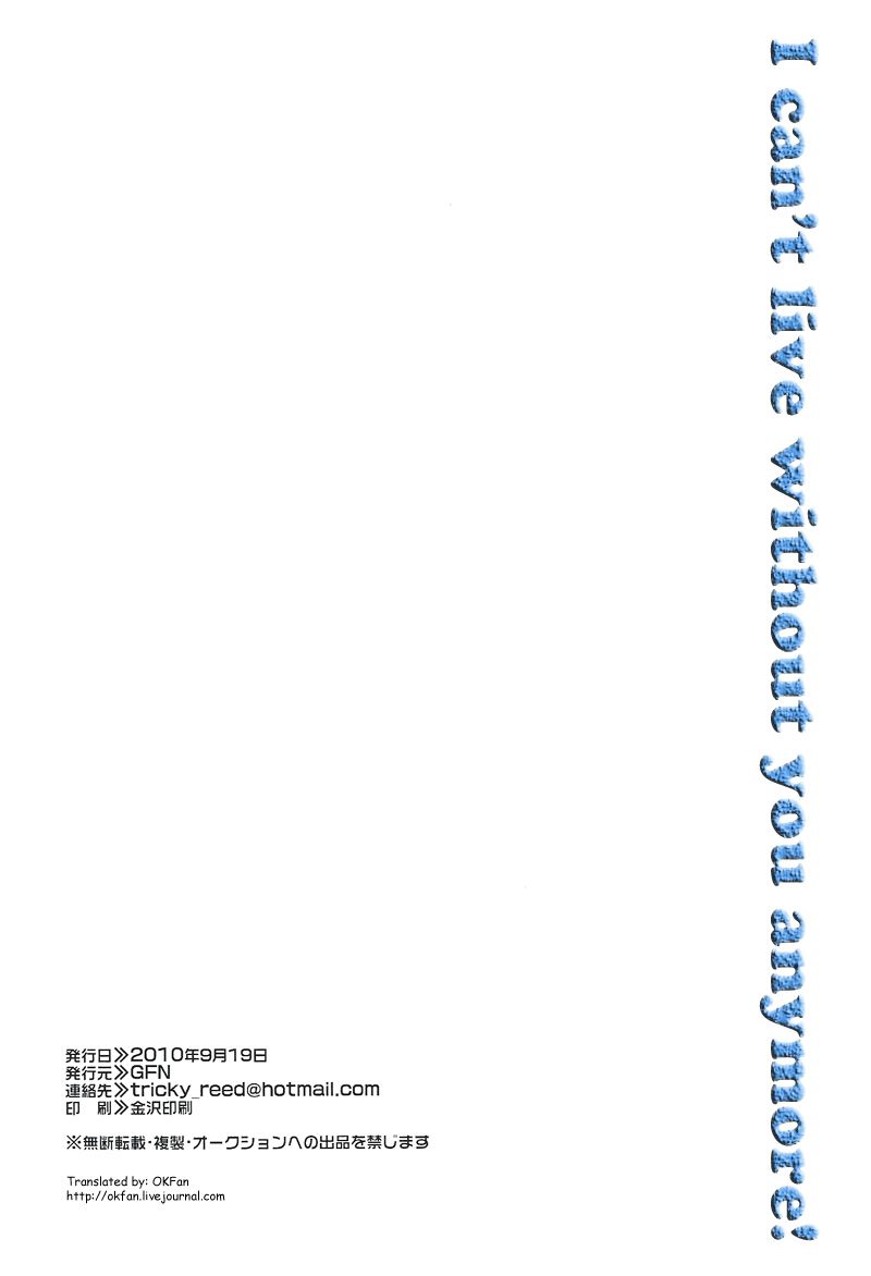 [GFN (Nakatsu)] Hetalia dj – Metabolic Syndrome – Mou Kimi Nashi ja Ikirarenai [Eng] — 017