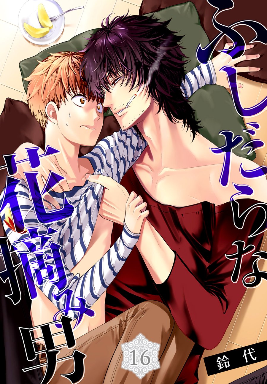 [Suzushiro] Fushidara na Hanatsumi Otoko (update c.32) [Eng] — 287