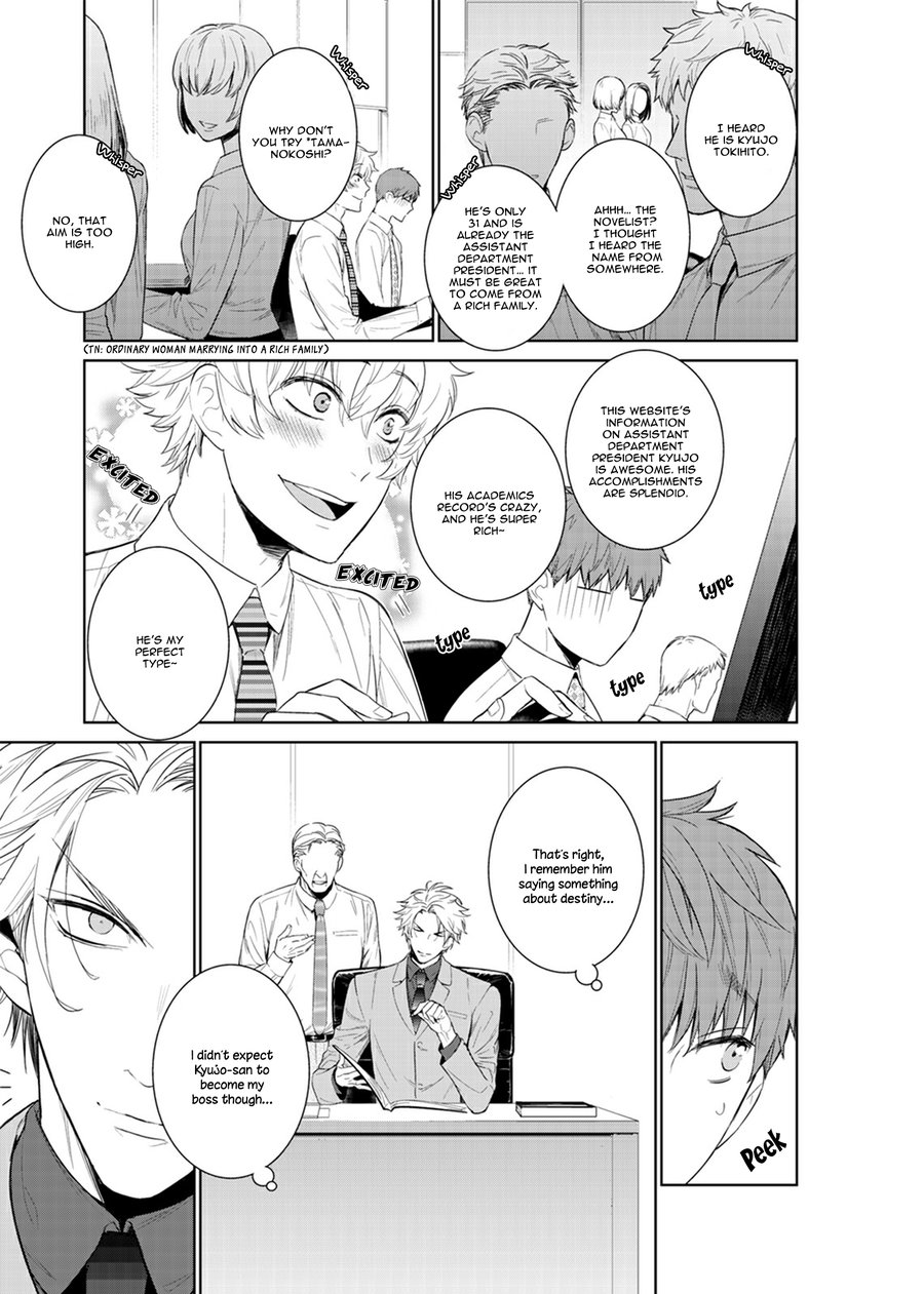 [Suzushiro] Fushidara na Hanatsumi Otoko (update c.32) [Eng] — 411