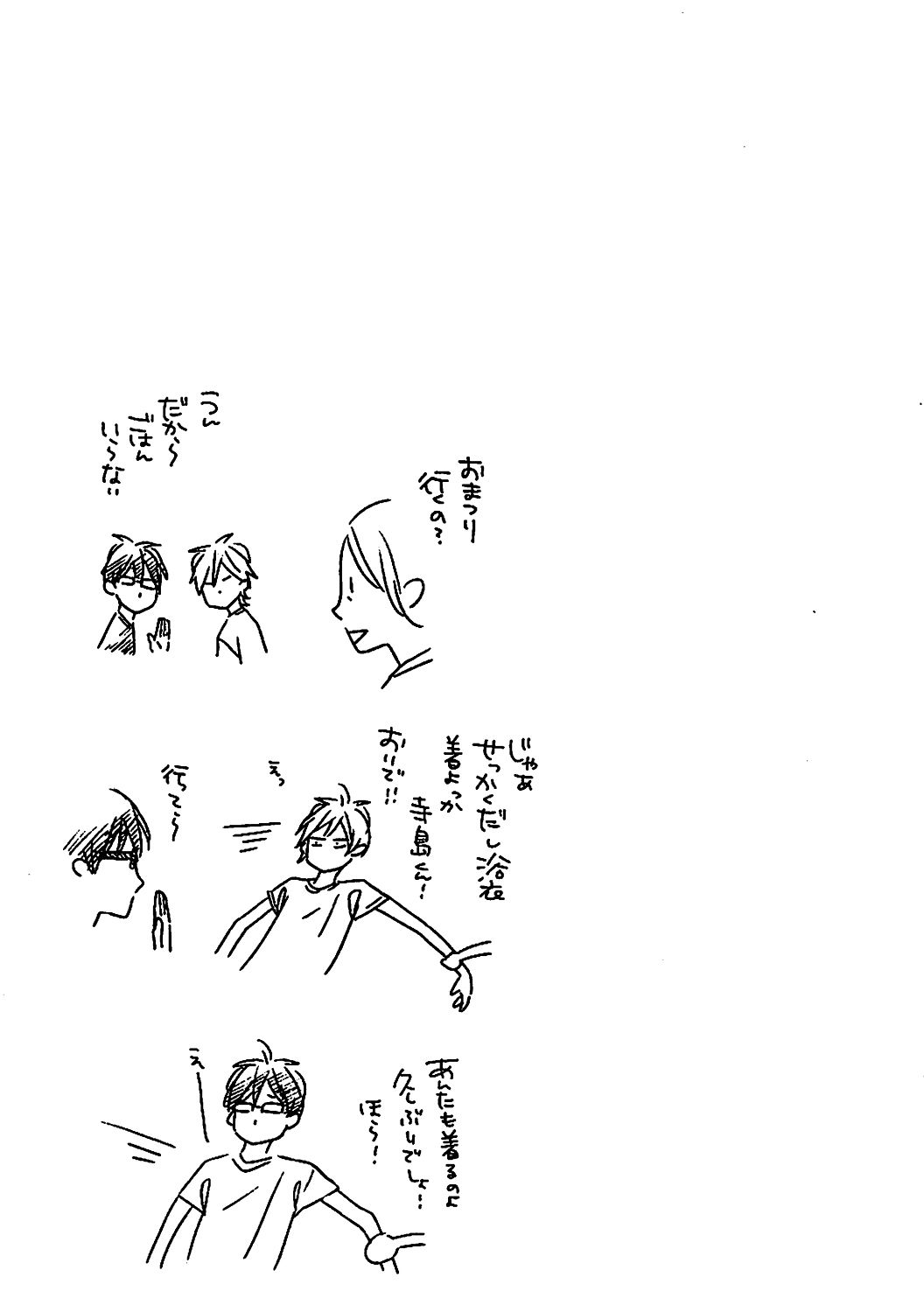 [Ichikawa Kei] Blue Sky Complex – Toki Ni Wa Sono Ba No Tension De (side story) [JP] — 001