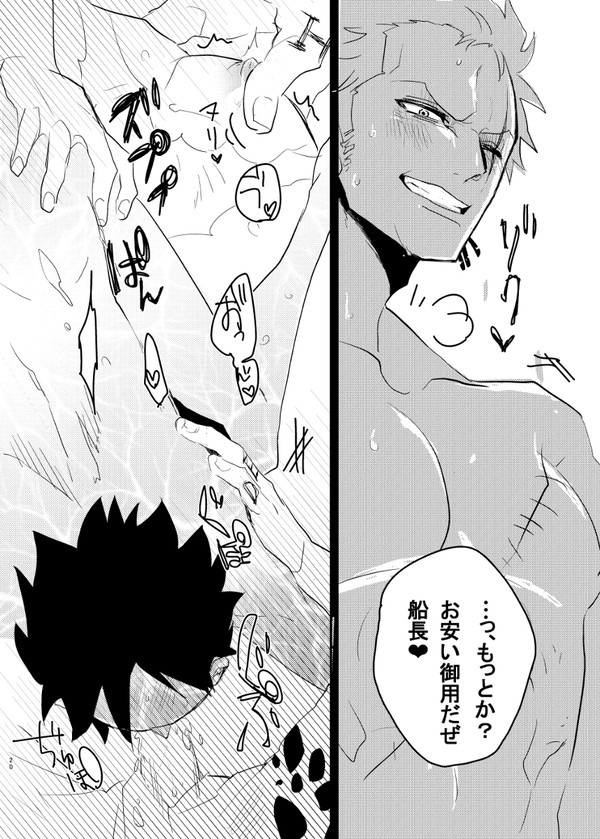 [Heartless K*moke] Mischief voice – One Piece dj [JP] — 019