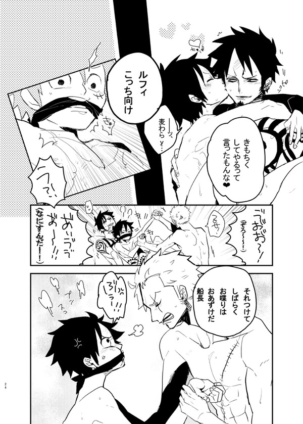 [Heartless K*moke] Mischief voice – One Piece dj [JP] — 023
