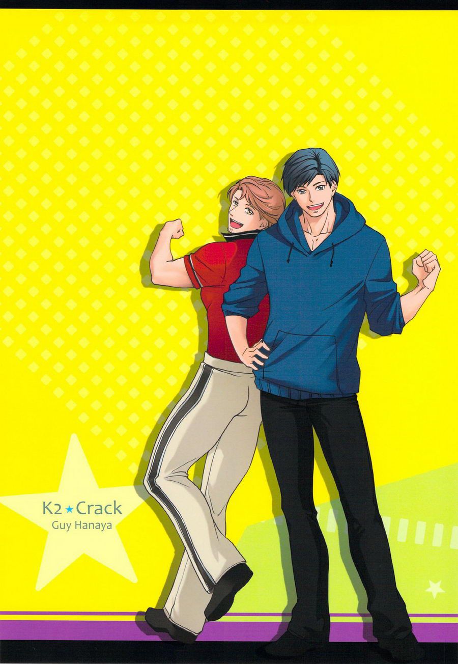 [K2★Crack (Hanaya Guy)] Furetai Karada [kr] — 001
