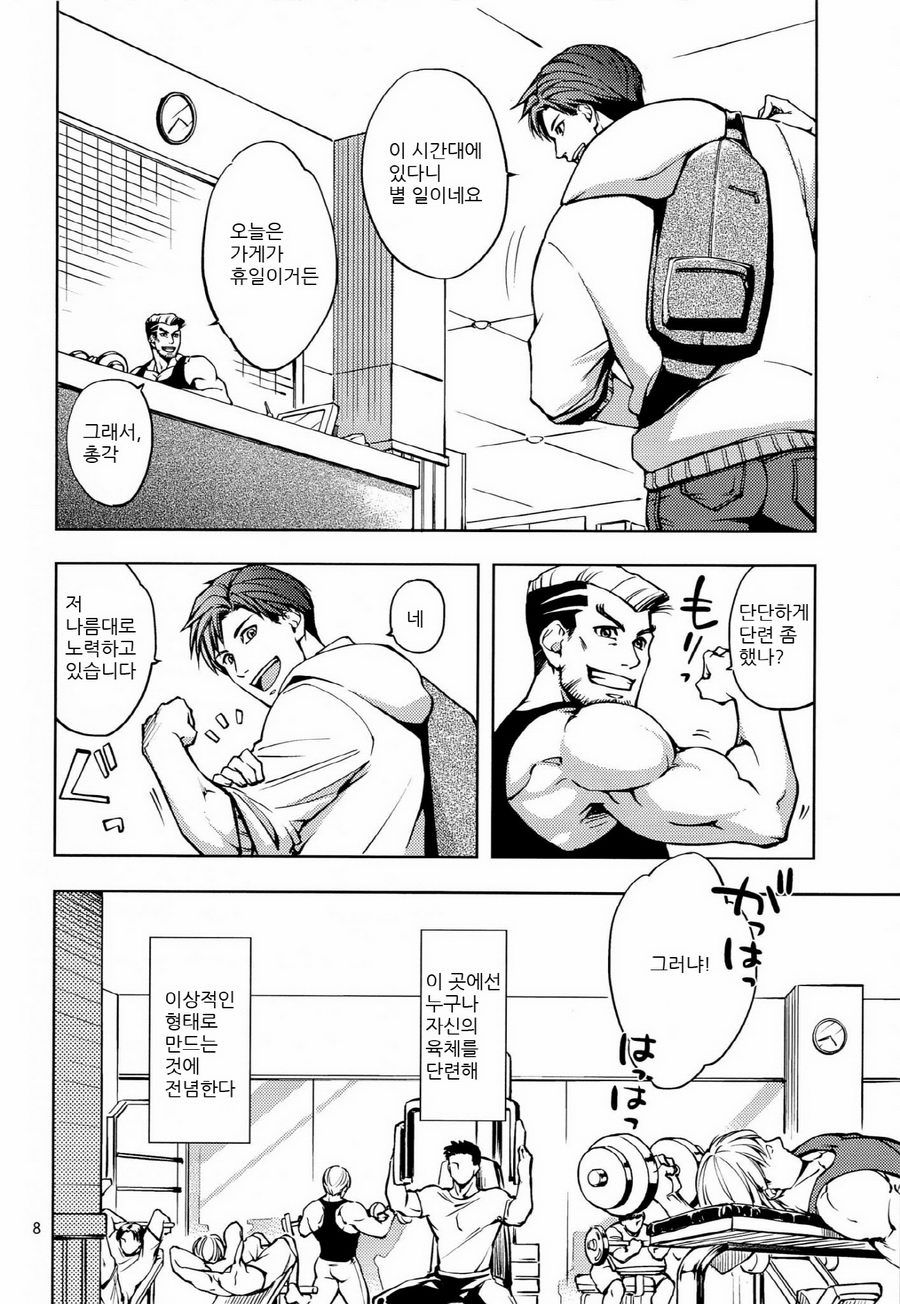 [K2★Crack (Hanaya Guy)] Furetai Karada [kr] — 007