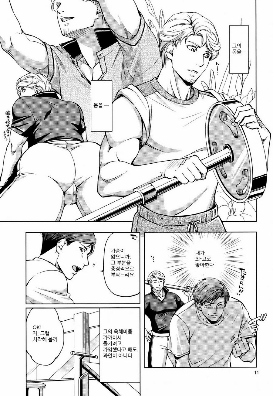 [K2★Crack (Hanaya Guy)] Furetai Karada [kr] — 010