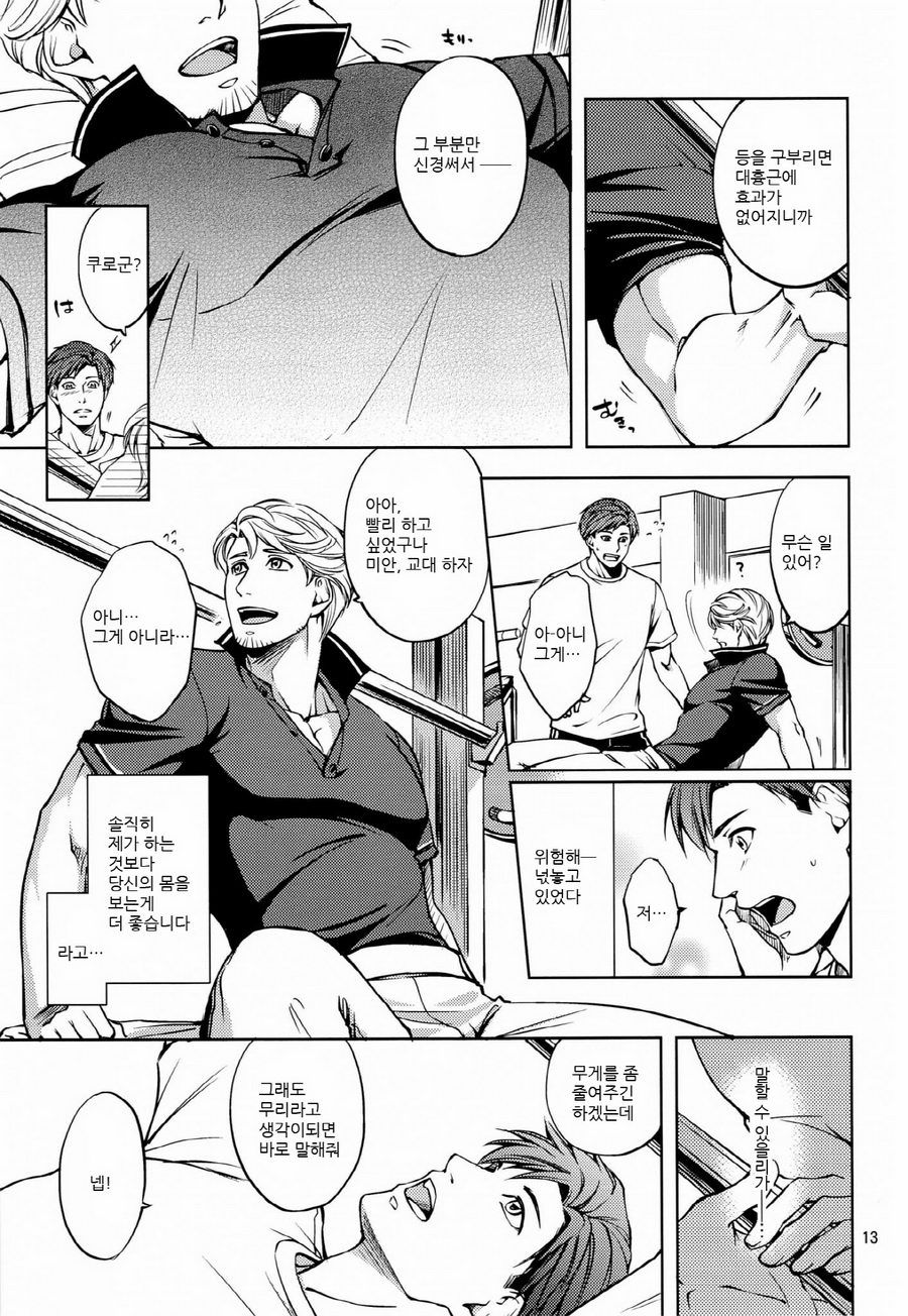 [K2★Crack (Hanaya Guy)] Furetai Karada [kr] — 012