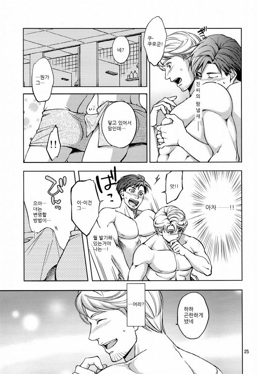 [K2★Crack (Hanaya Guy)] Furetai Karada [kr] — 024
