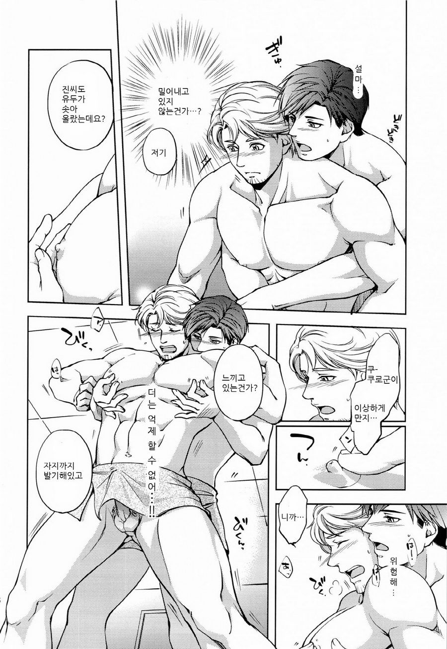 [K2★Crack (Hanaya Guy)] Furetai Karada [kr] — 025
