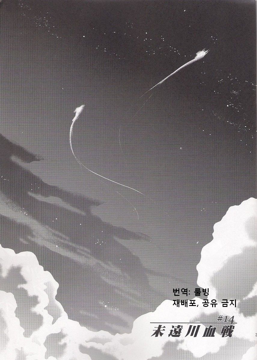 [Rensei (Tsuino Sumika)] Fate/Zero dj – Kyoukenkuu | Mad Dog Devours [kr] — 001