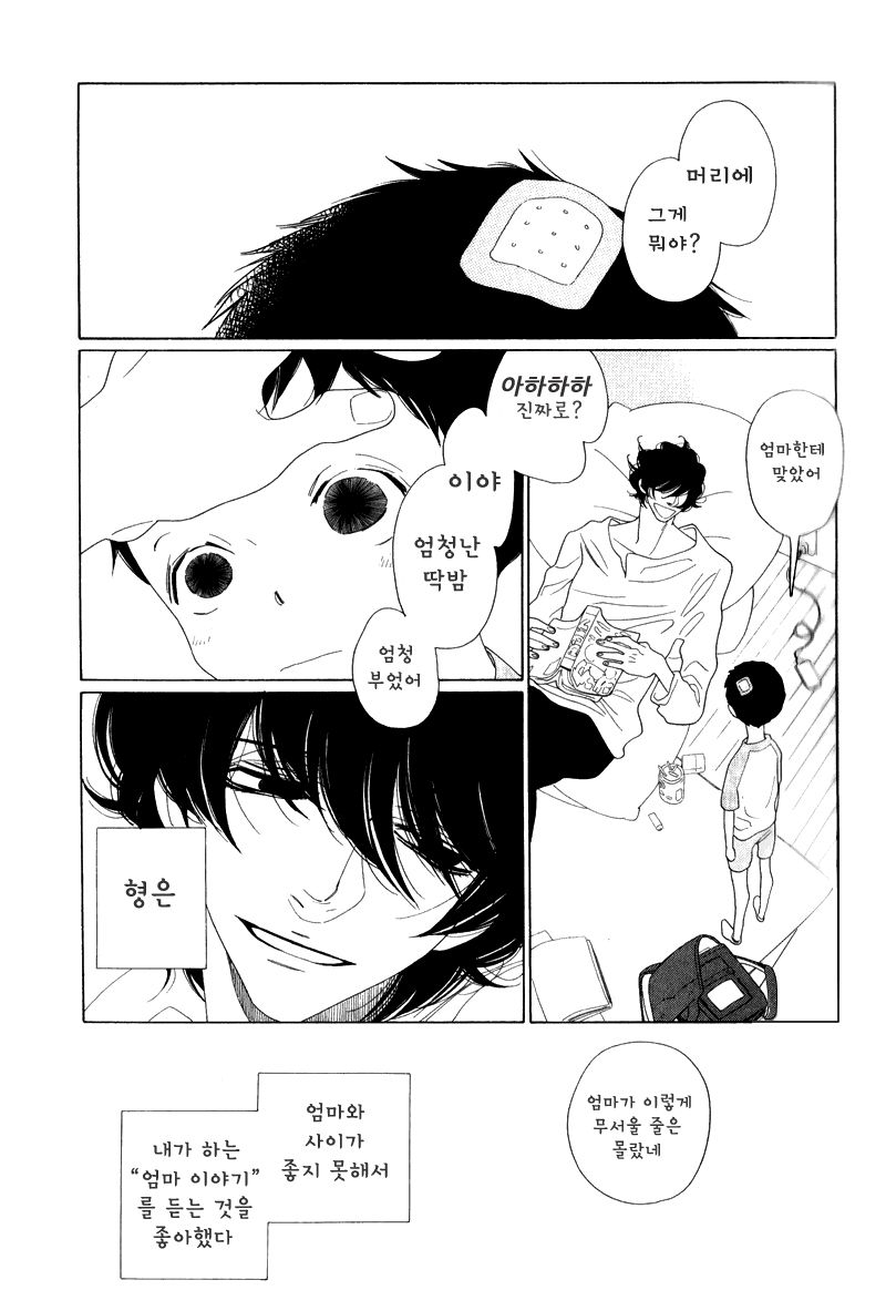 [Nakamura Asumiko] Boku no Suki na Niichan (The big brother that I like the most) [kr] — 010