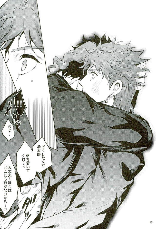 [Eve] A closed door in love – JoJo dj [JP] — 010