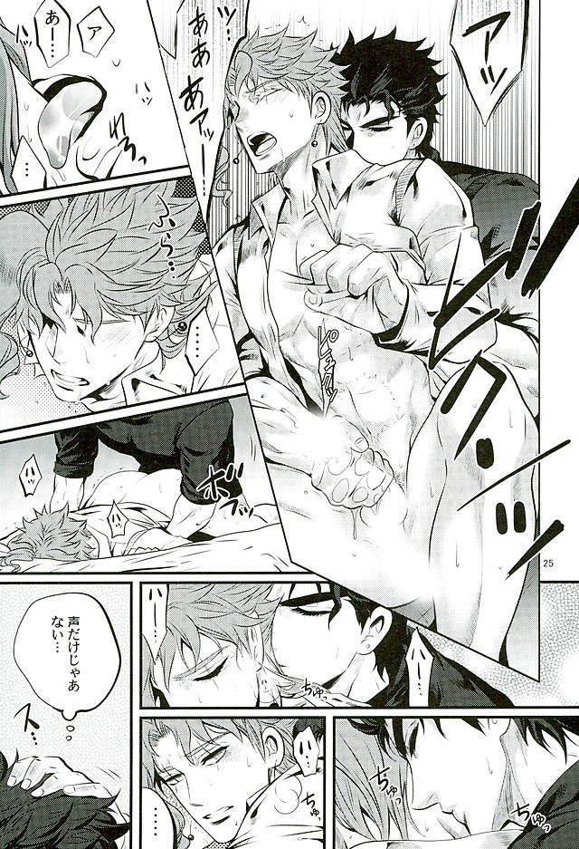 [Eve] A closed door in love – JoJo dj [JP] — 020