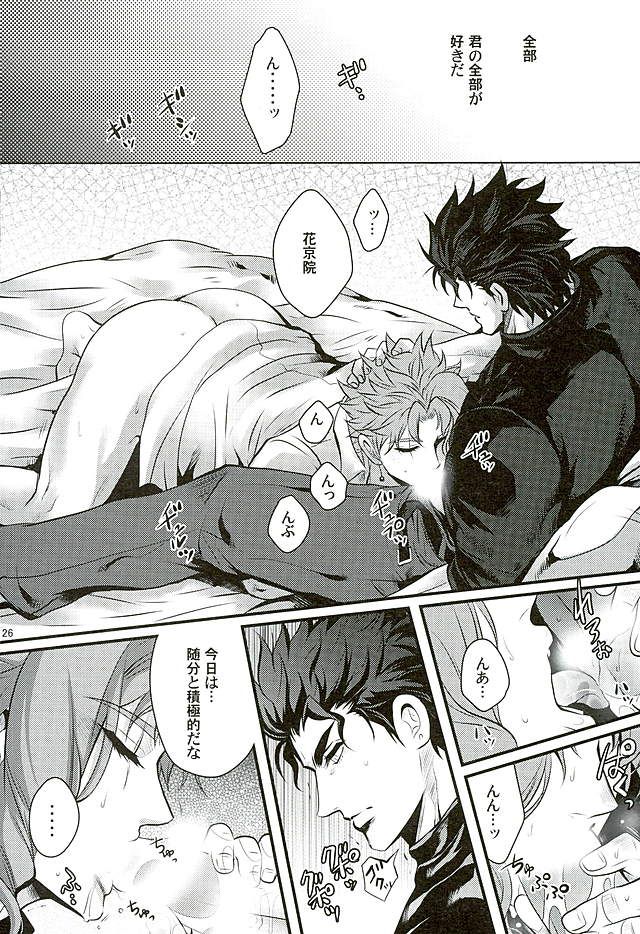 [Eve] A closed door in love – JoJo dj [JP] — 021