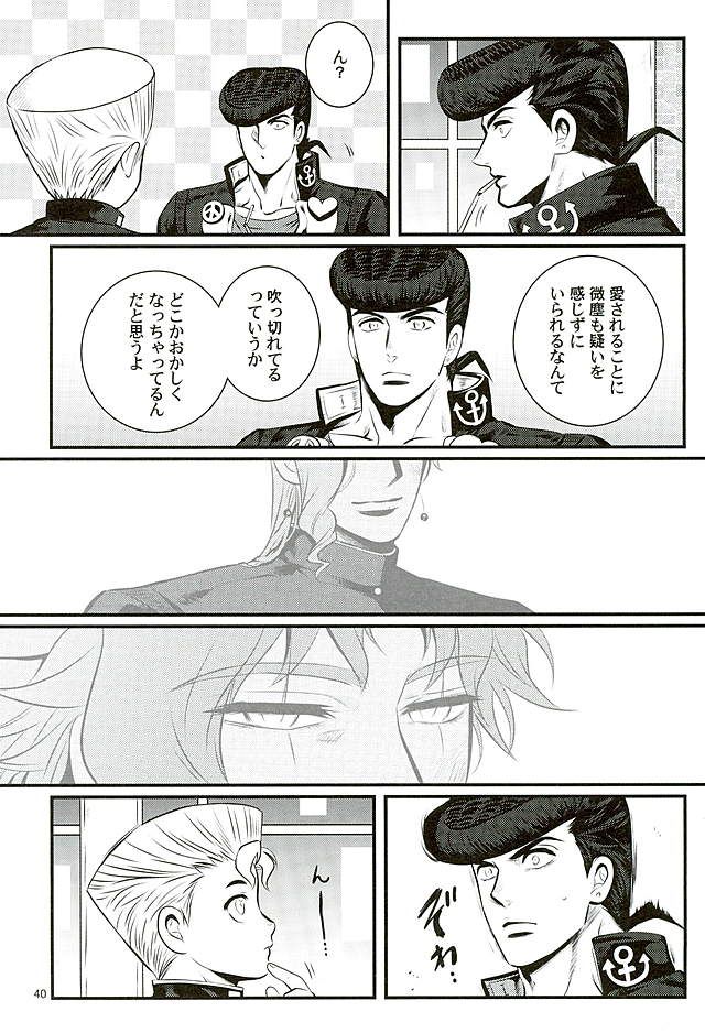 [Eve] A closed door in love – JoJo dj [JP] — 035