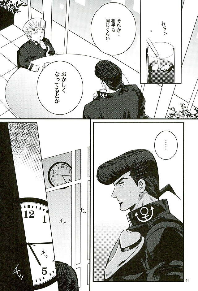 [Eve] A closed door in love – JoJo dj [JP] — 036