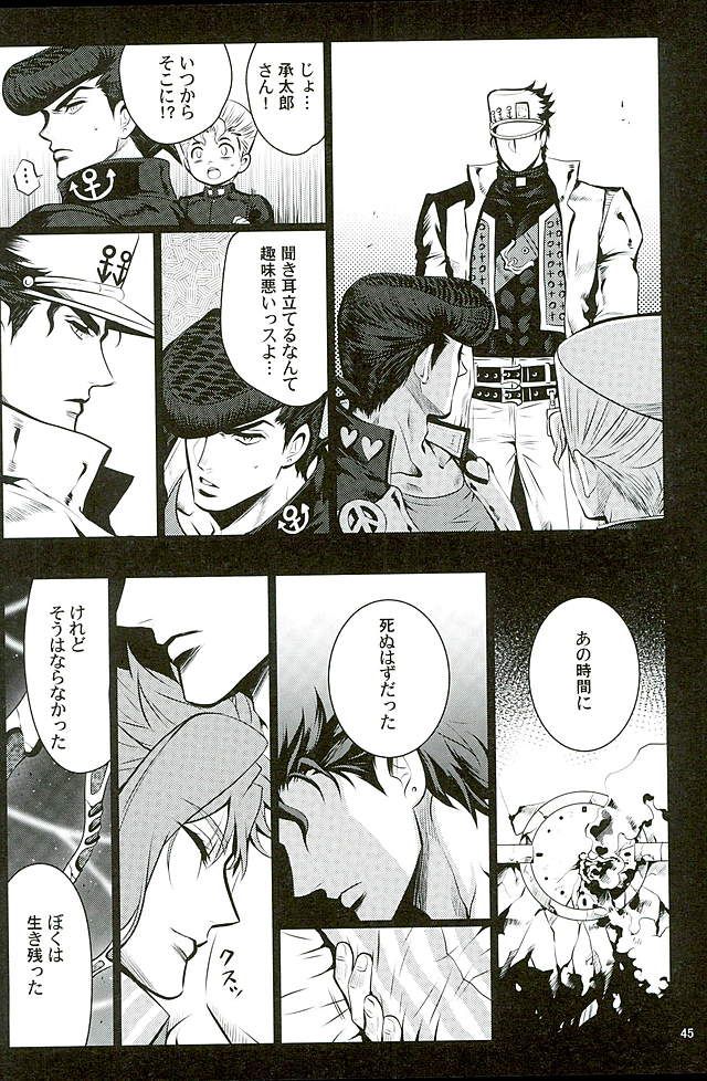 [Eve] A closed door in love – JoJo dj [JP] — 039