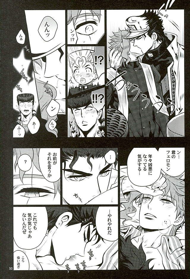 [Eve] A closed door in love – JoJo dj [JP] — 044