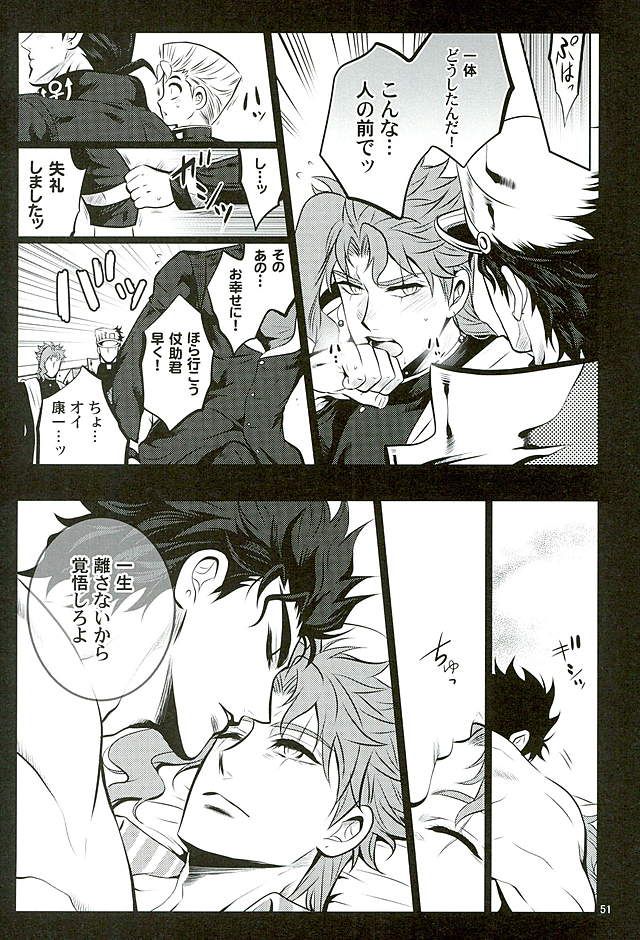 [Eve] A closed door in love – JoJo dj [JP] — 045